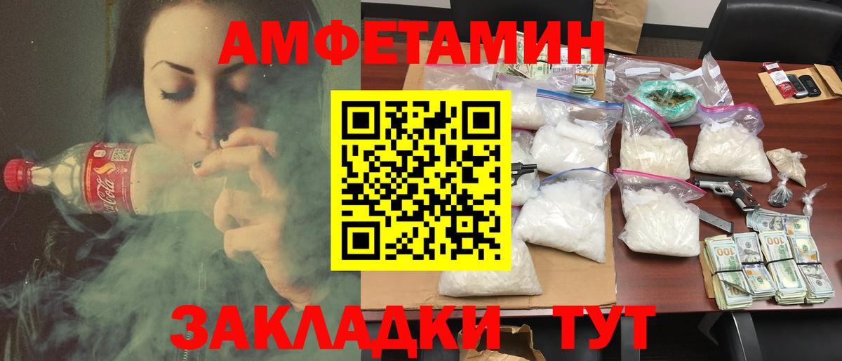 АМФЕТАМИН VHQ Тольятти