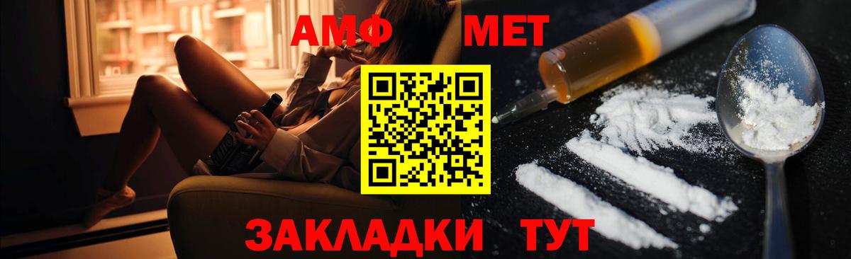 АМФ  Amphetamine 98%  АМФ  Тольятти  Вход с VPN 