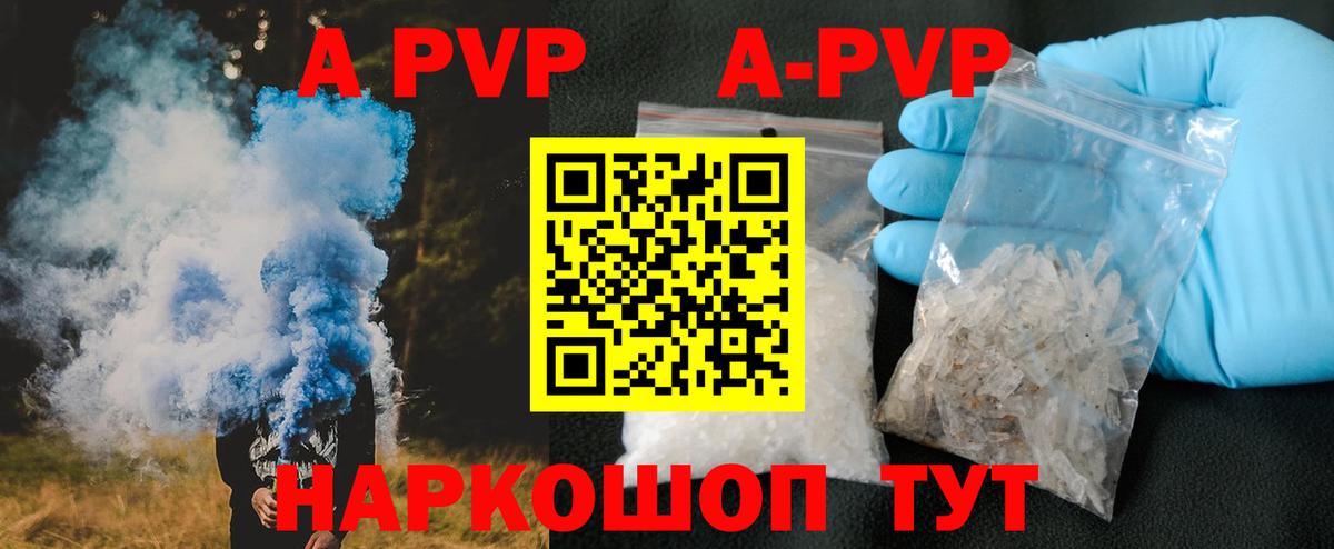 купить наркоту  А ПВП VHQ  Alfa_PVP мука  Вход с VPN  APVP СК КРИС  Тольятти 
