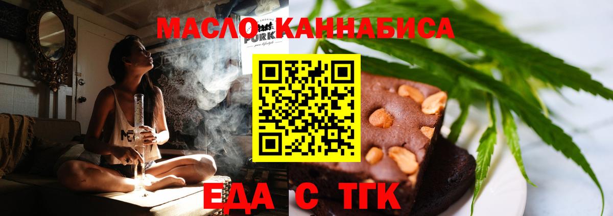 Canna-Cookies марихуана  Вход с VPN  Тольятти 