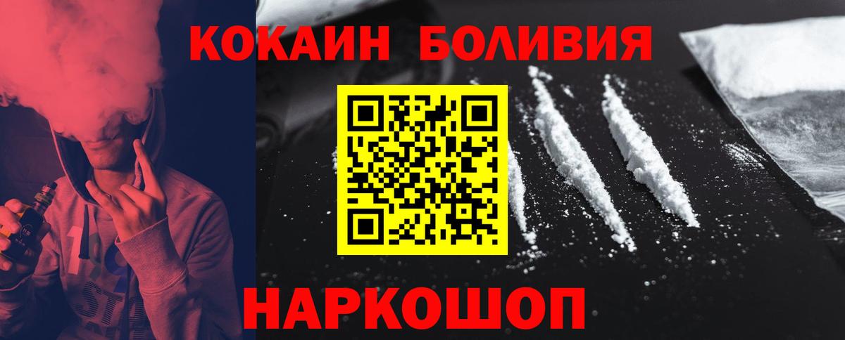COCAIN Fish Scale  закладки  COCAIN Перу  Тольятти  Вход с VPN  Кокаин 
