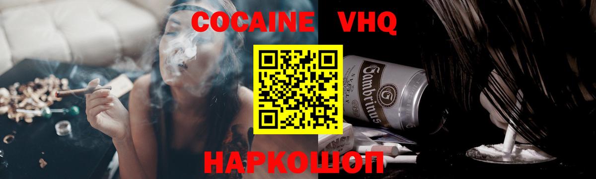 КОКАИН Fish Scale Тольятти