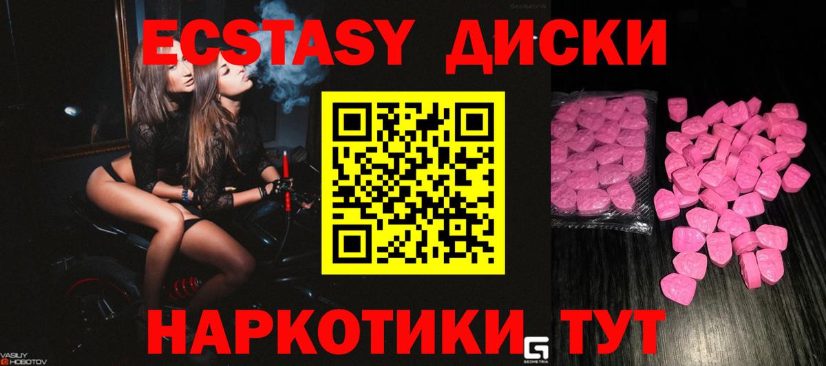 Ecstasy XTC Тольятти