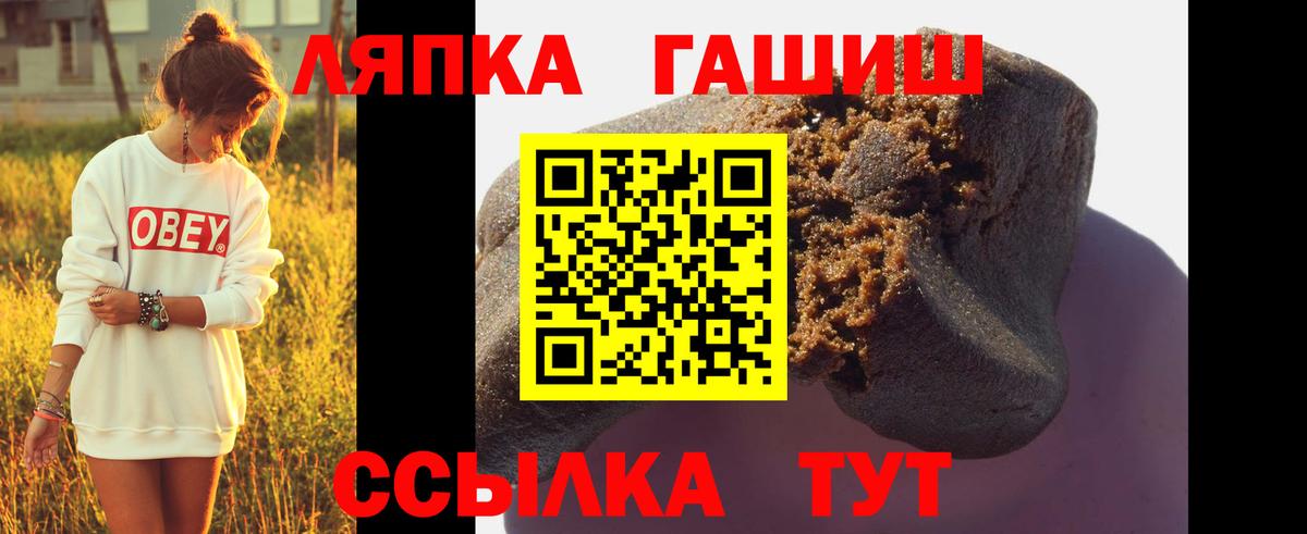 Тольятти  ГАШ Ice-O-Lator  Вход с VPN  Гашиш  ГАШ хэш 
