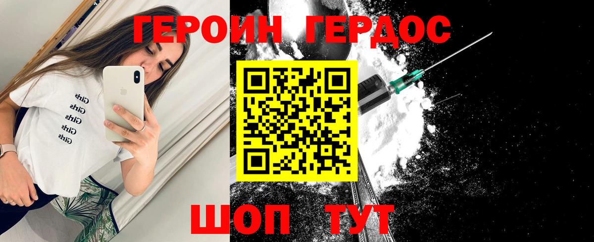 ГЕРОИН хмурый Тольятти