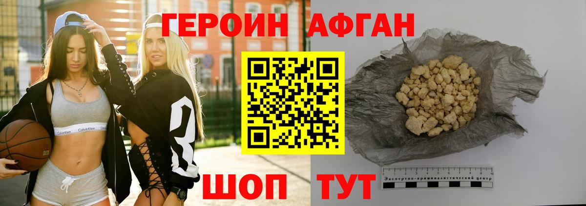 ГЕРОИН гречка  ГЕРОИН  Тольятти  Вход с VPN 