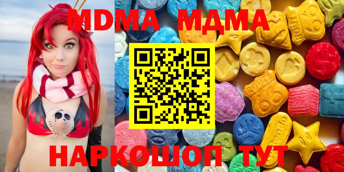 МДМА молли  МДМА Molly  Вход с VPN  Тольятти 