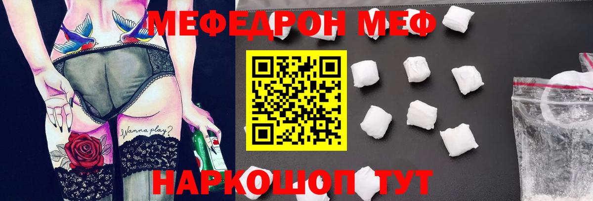 Меф mephedrone  Меф  Тольятти  МЕФ mephedrone  Вход с VPN 