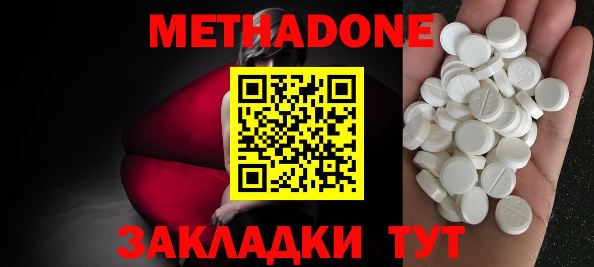 МЕТАДОН VHQ  Вход с VPN  Тольятти  МЕТАДОН мёд 
