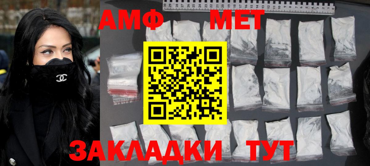 Тольятти  МЕТАМФЕТАМИН мет  Вход с VPN  МЕТАМФЕТАМИН мет 