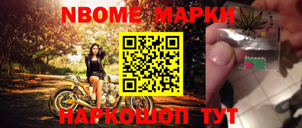 Марки N-bome 1,8мг  Вход с VPN  Тольятти  Марки N-bome 1,8мг 