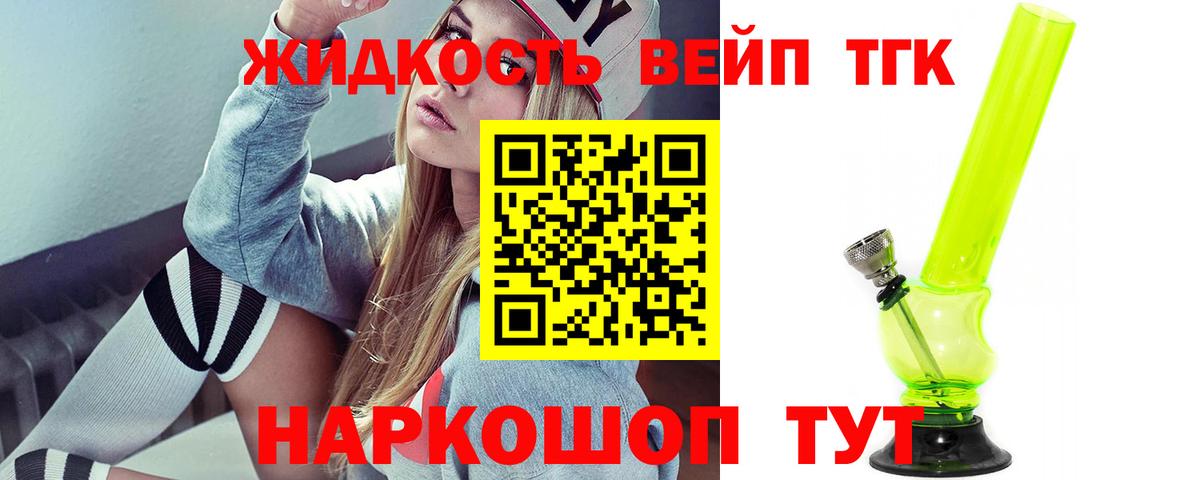 ТГК Wax Тольятти