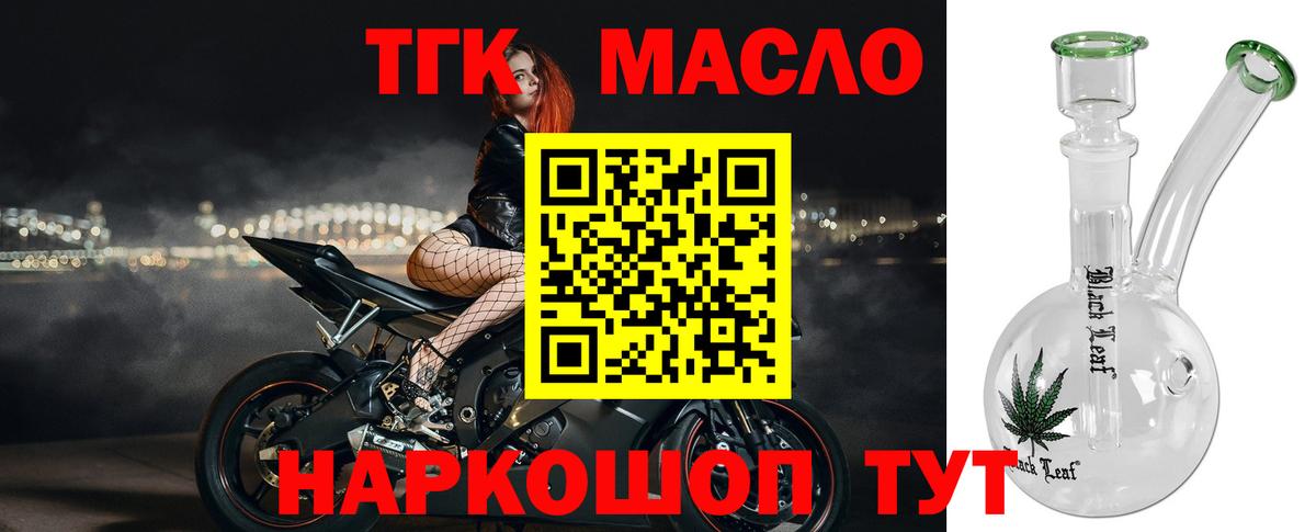 ТГК жижа  Вход с VPN  Тольятти 